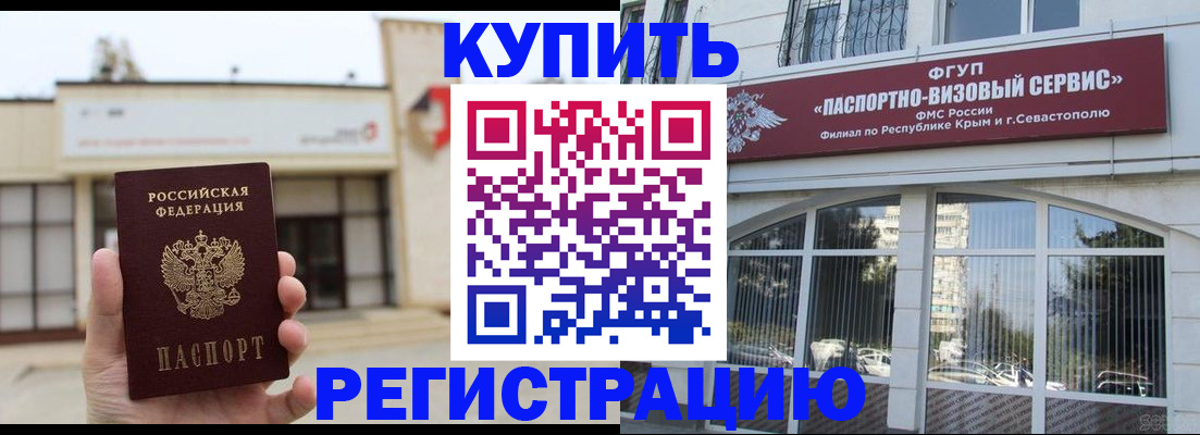 временная регистрация в Новоульяновске