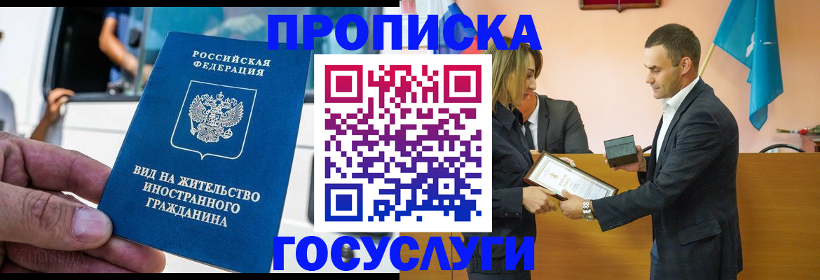 прописка ребенка в Новоульяновске