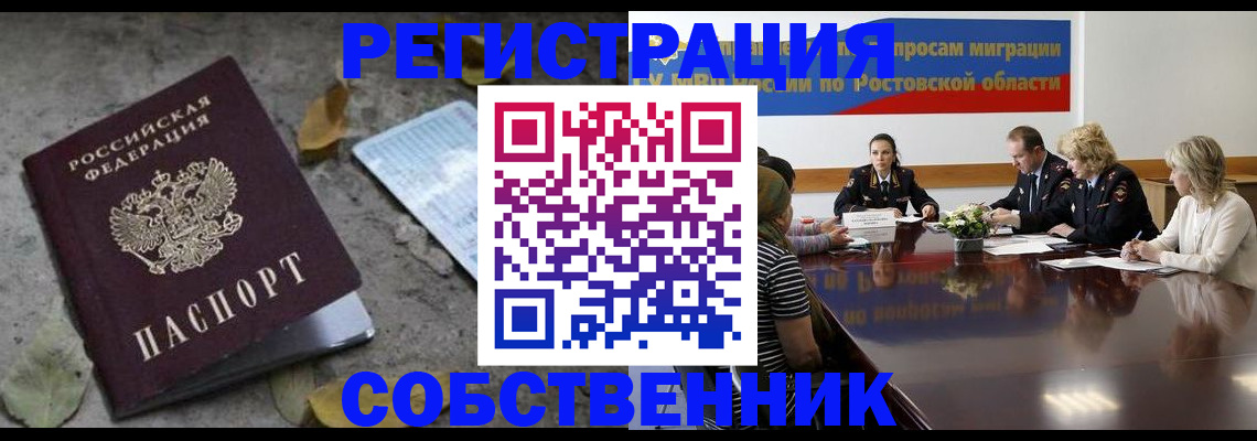 временная регистрация законно в Новоульяновске
