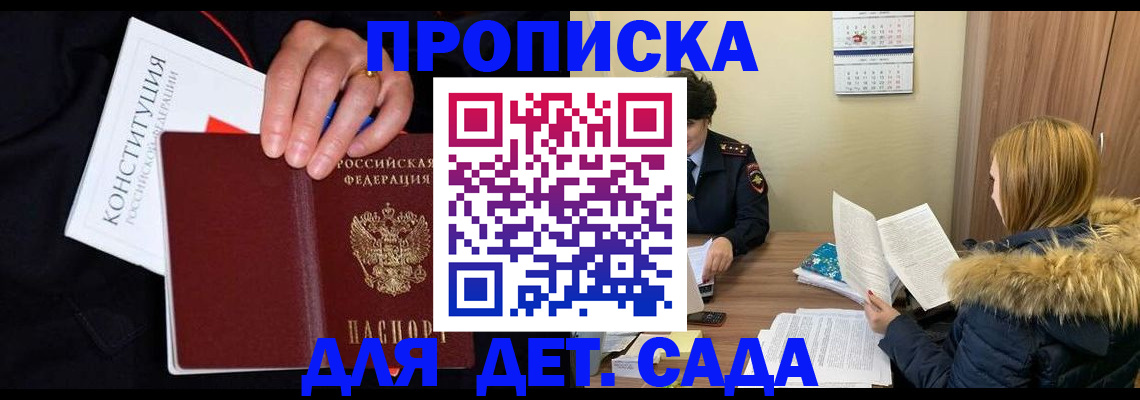 временная регистрация законно в Новоульяновске