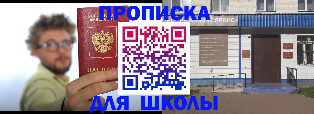 временная регистрация купить в Новоульяновске