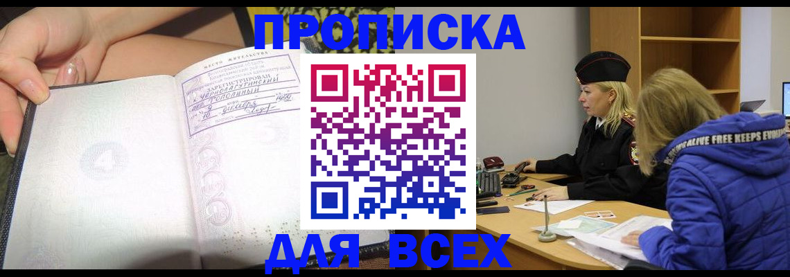 прописка иностранных граждан в Новоульяновске