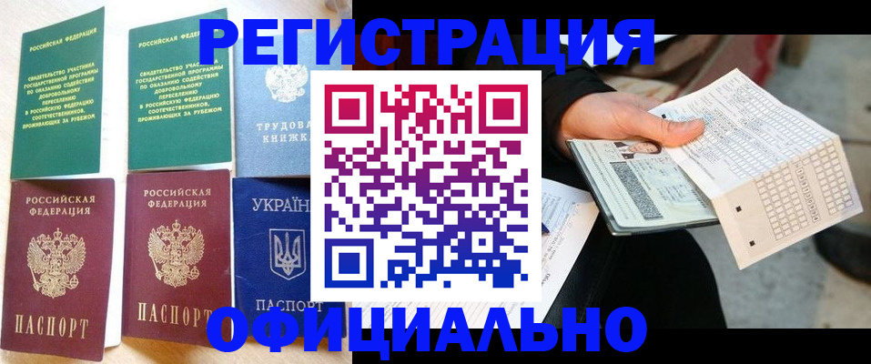 временная регистрация для школы в Новоульяновске