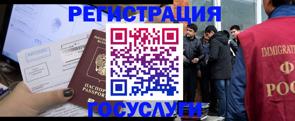 прописка штамп в Новоульяновске