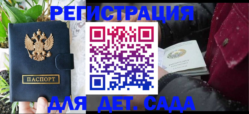 прописка в Новоульяновске