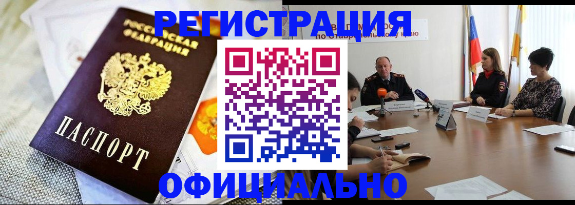 прописка в квартире в Новоульяновске