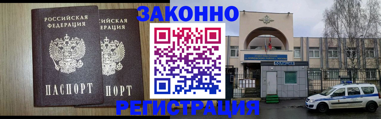 прописка для работы в Новоульяновске